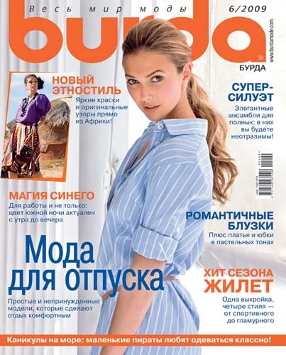 Первый анонс Burda Style 9/2023: цветотерапия и байкерский стиль